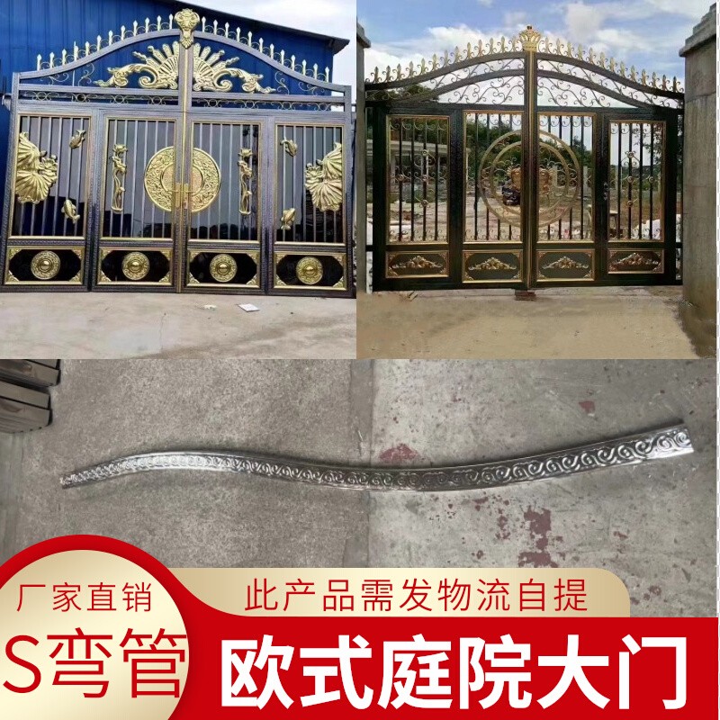 304不锈钢欧式门头S弯管弧度管门花配件庭院大门方管祥云S形弯管