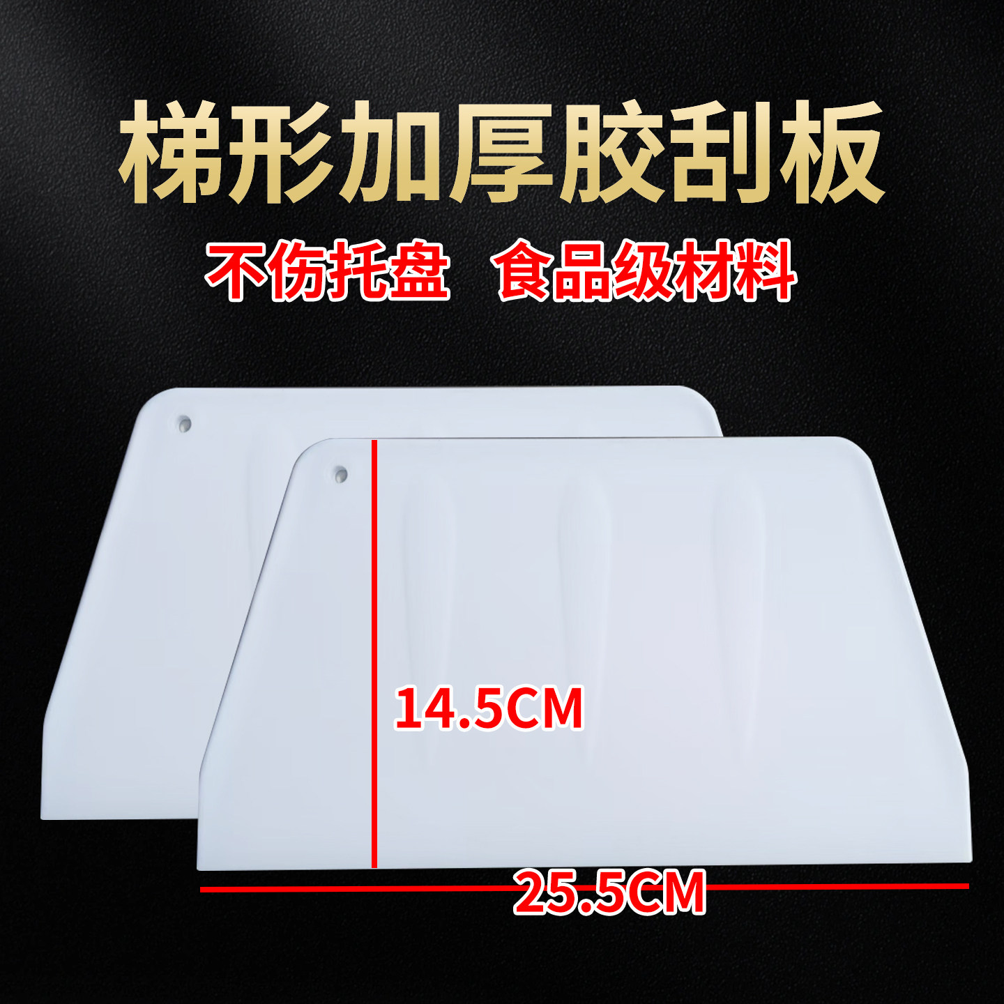 广东肠粉刮板工具套装专用大号加厚厨房烘培蛋糕不锈钢拉钩切面刀