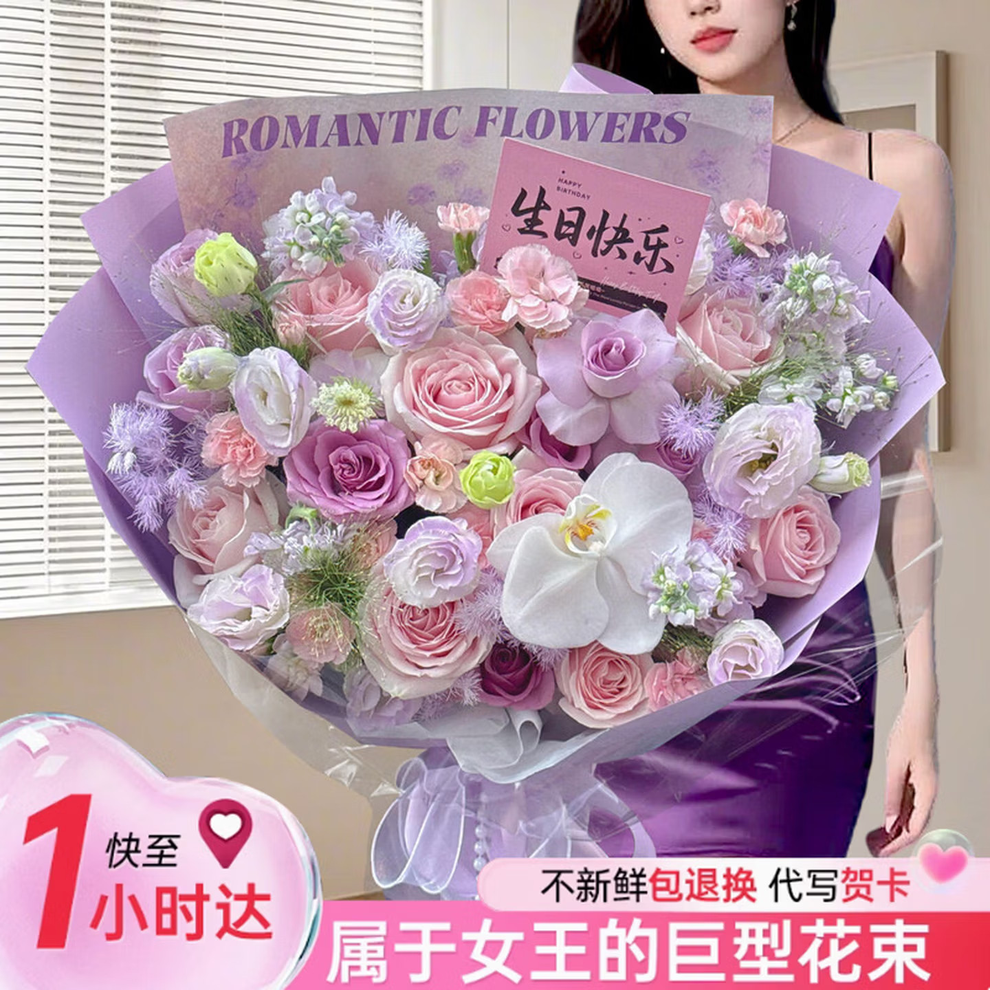 蝴蝶兰粉紫玫瑰生日快乐送女友表鲜花速递(同城)