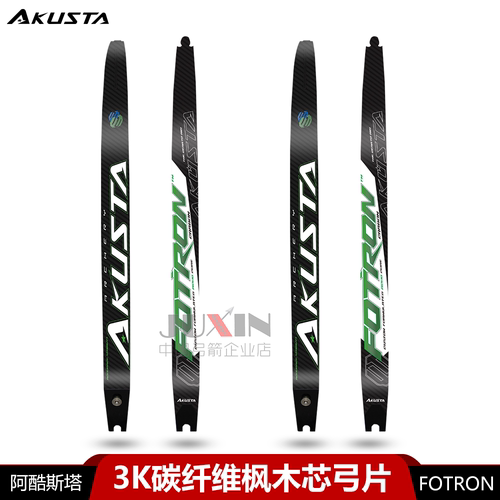 AKUSTA阿酷斯塔碳纤维枫木芯弓片