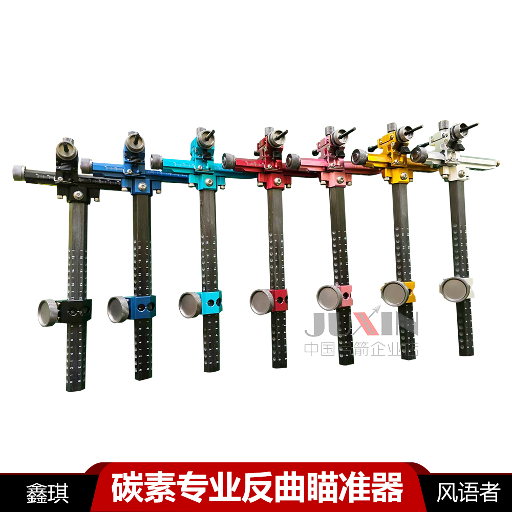 鑫琪风语者碳素瞄准器