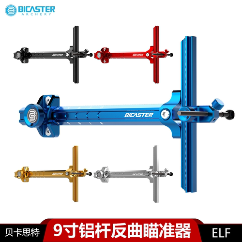 贝卡思特左右通用反曲弓瞄准器