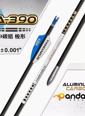 PANDARUS潘神碳铝箭 内径3.9梭形铝箭 碳铝射准箭 CA390系列箭