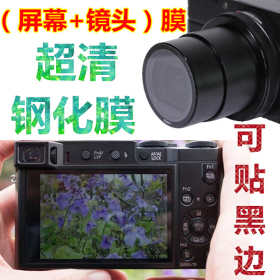 松下lx10屏幕膜zs110保护镜