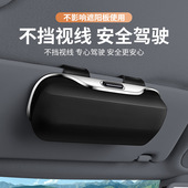 车载眼镜盒遮阳板墨镜夹汽车内主驾眼镜夹太阳镜车用收纳盒眼镜架