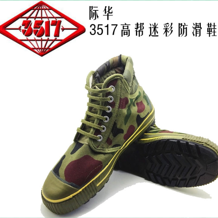98迷彩高帮胶鞋解放鞋3517耐磨