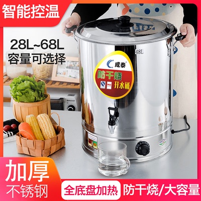 不锈钢烧开水桶煮艾叶生姜泡脚专用烧开水桶凉茶桶恒温月子开水桶