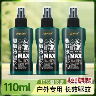 德国避蚊胺驱蚊液喷雾野外专用高效室外户外儿童防蚊防虫神器持久