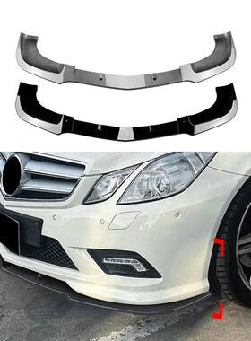 适用奔驰E级轿跑 E Coupe C207前期AMG Line 2009-12前铲前唇改装