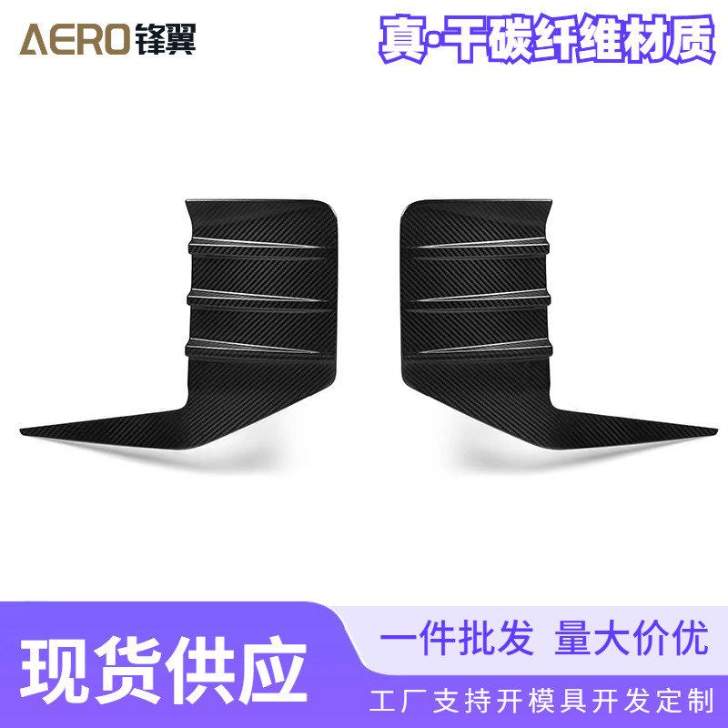 杠22风口25装饰后M2G87年保险杠