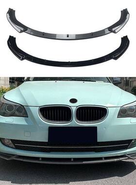 铲适用E60系扰流板标准版LCI前唇前杠改装宝马2010  前-20085E61