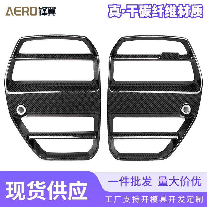 G83宝马前杠款干替换中式碳纤维