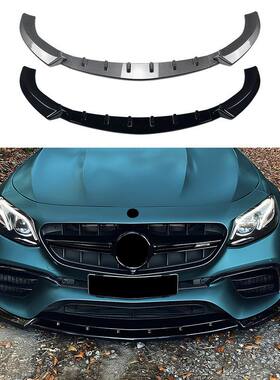 适用奔驰E级W213前期 E63 AMG 2016-2020前杠前唇前铲扰流板改装