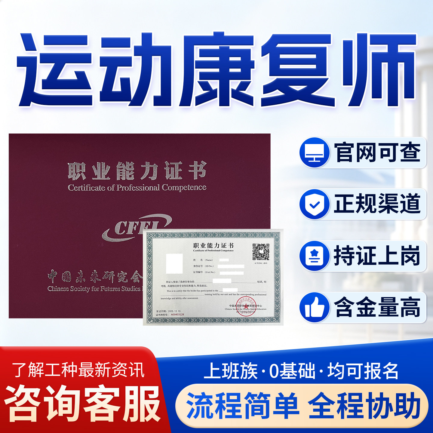 运动康复师证书康复理疗师健身教练员运动营养师考试瑜伽教练证书
