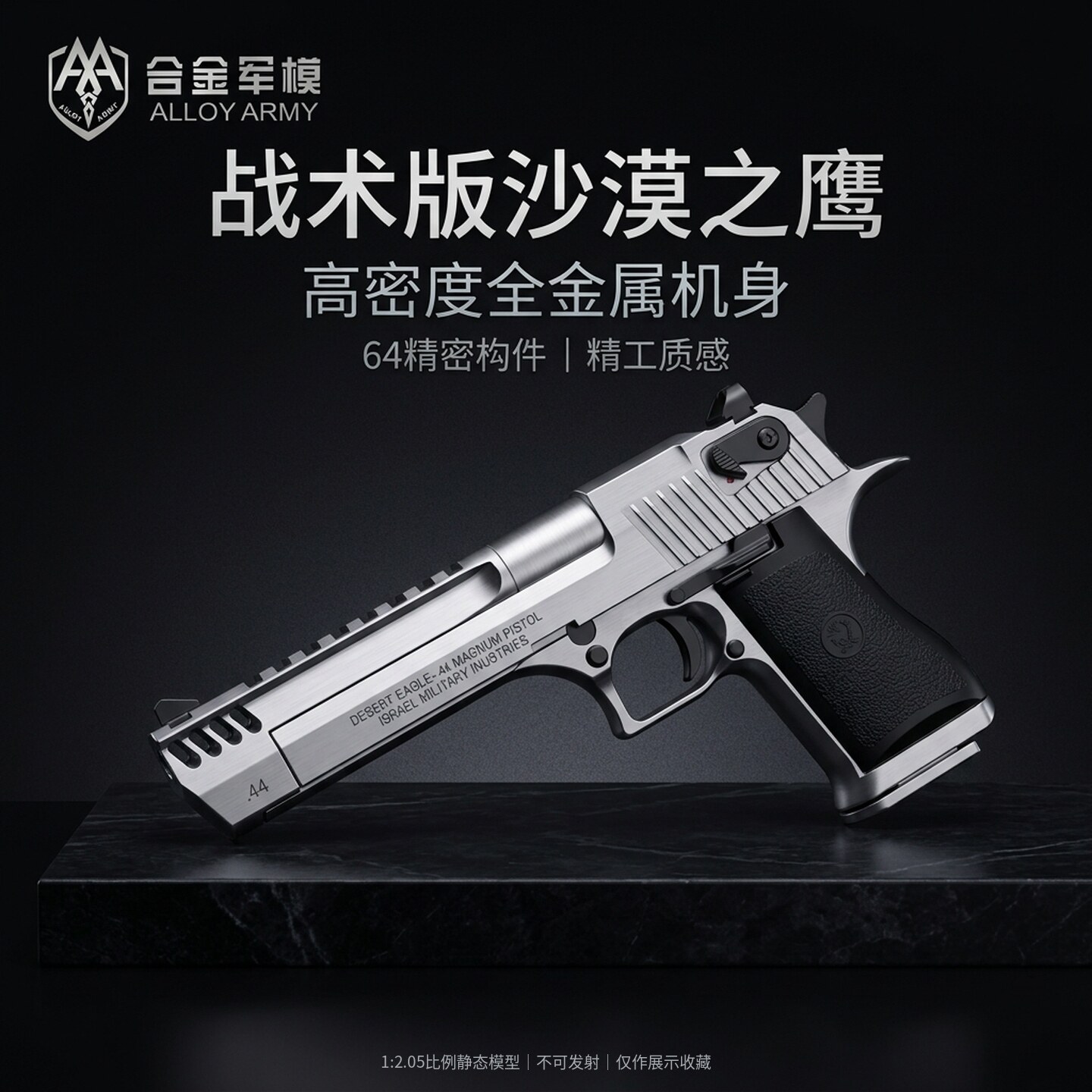 大号款沙漠之鹰玩具枪模型全金属