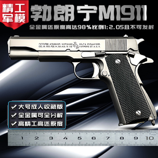 不可发射 2.05精工军模M1911手抢金属玩具模型仿真合金可拆卸
