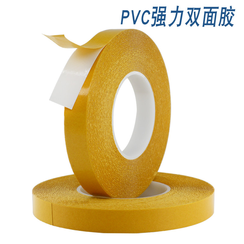 白色无痕PVC双面胶耐高温