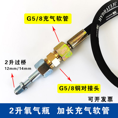 充气过桥2升加氧气加长接头