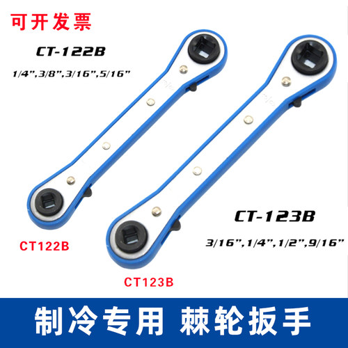 空调阀门快速扳手棘轮扳手