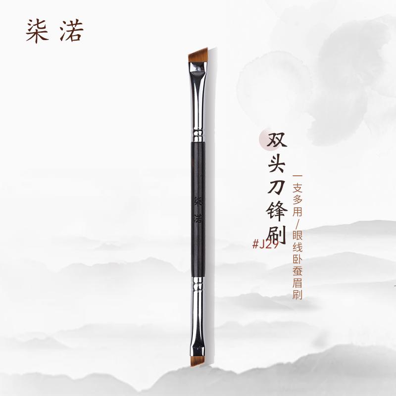 柒渃J029双头刀锋刷眼线刷眉膏笔斜头细节卧蚕眼睑下至眼影化妆刷