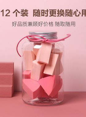 12个瓶装扇形粉扑海绵蛋美妆蛋气垫葫芦化妆棉超软干湿两用彩妆蛋