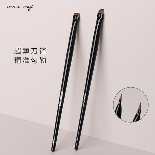sevenroyi柒渃刀锋眼线刷