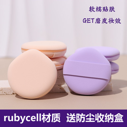 舒芙蕾气垫粉扑粉底液专用