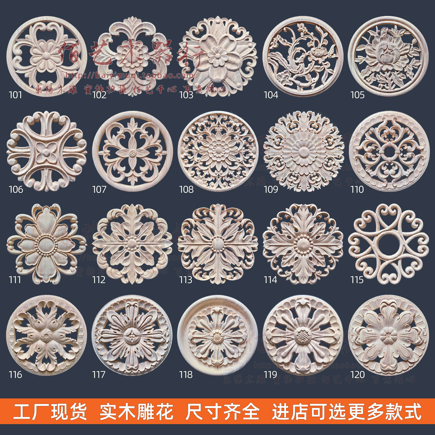 欧式雕花装饰贴花实木雕花片角花圆形柱头门心花柜门圆盘东阳木雕