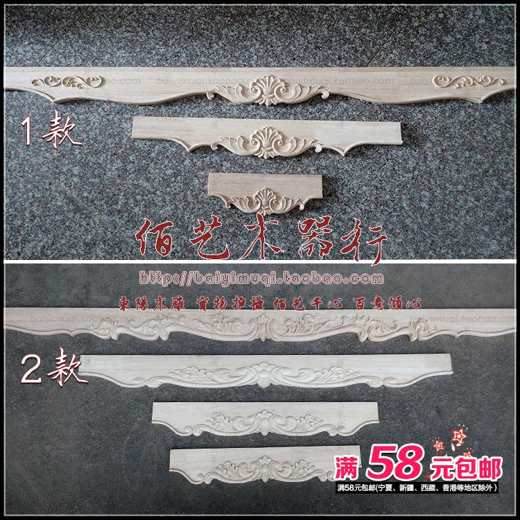 家具雕花围板装饰 牙板 实木 欧式雕刻 桌子柜子配件裙边裙板新款,家居饰品,木雕,淘宝优惠券,粉丝福利购,淘宝优惠卷