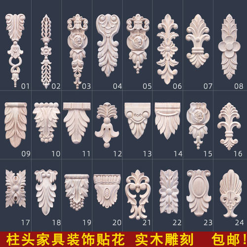 东阳木雕花片欧式罗马柱头角花贴花实木花门花家具立柱装饰花柜花