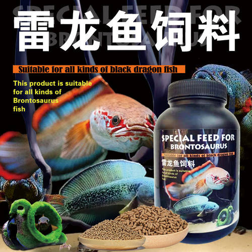 雷龙鱼饲料眼镜蛇七彩虹巴卡血斑