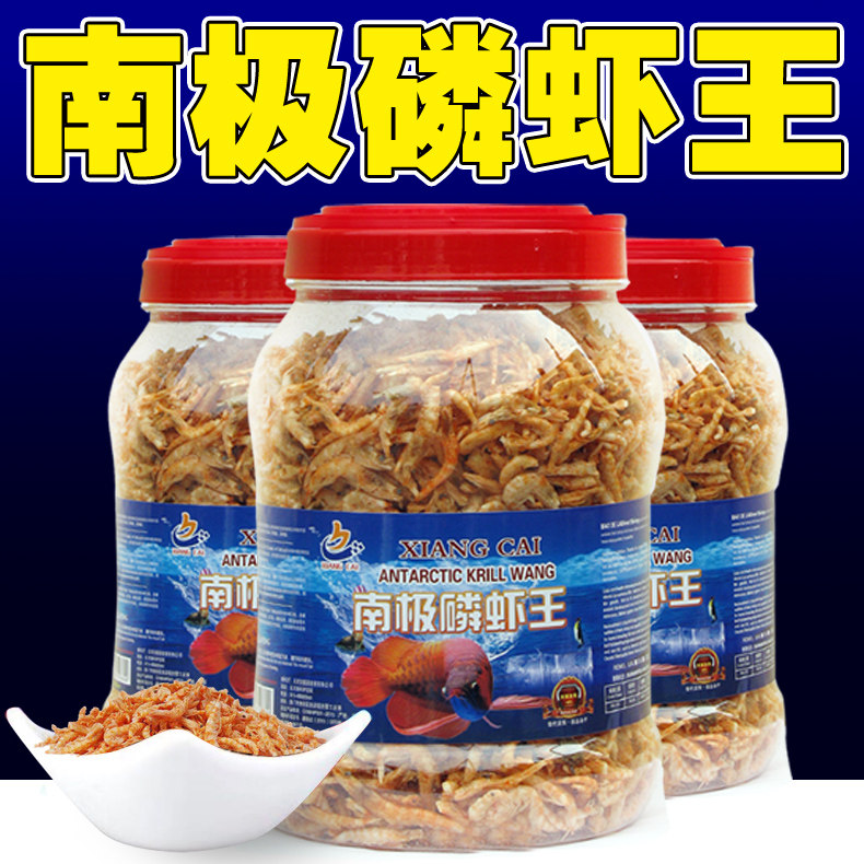 南极磷虾王干虾龙鱼饲料血鹦鹉鱼食罗汉发财鱼粮热带鱼粮冻干去壳
