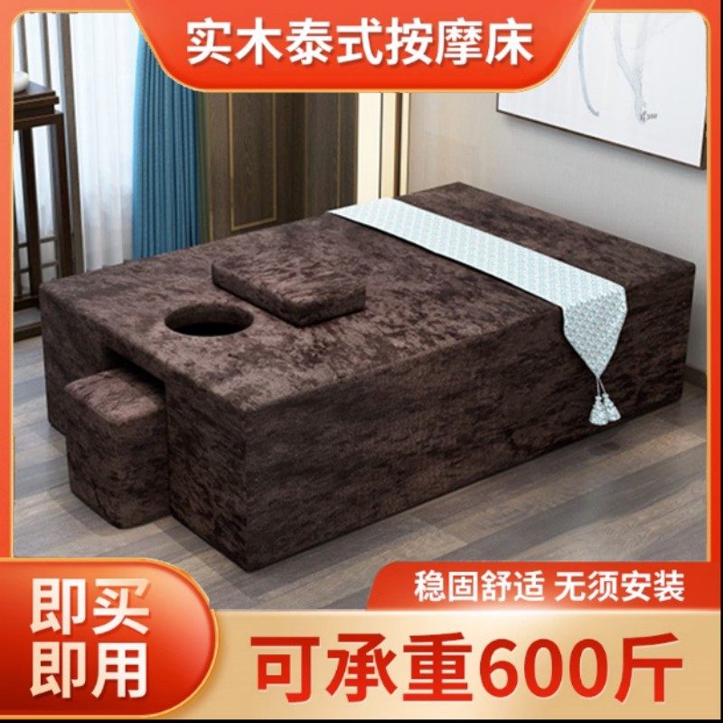 泰式按摩床实木美容美体床推拿床加宽足疗水疗SPA床理疗床1.5带洞