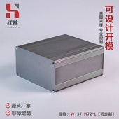 137 72仪器仪表型材机箱柜变压线路板铝外壳功放接收器铝合金盒子