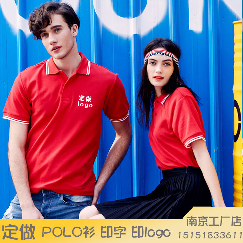 polo衫定制印logo拓展短袖T恤批发活动t恤定做字广告衫团建服装,个性定制/设计服务/DIY,POLO衫定制/加工,淘宝优惠券,粉丝福利购,淘宝优惠卷
