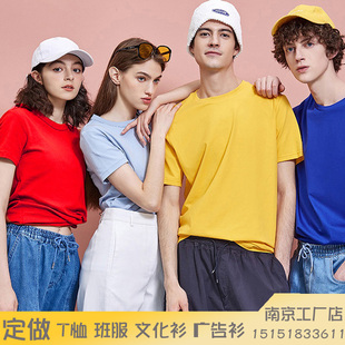 纯棉|T恤定制logo短袖广告衫印制图案团建文化衫定做白色班费印字