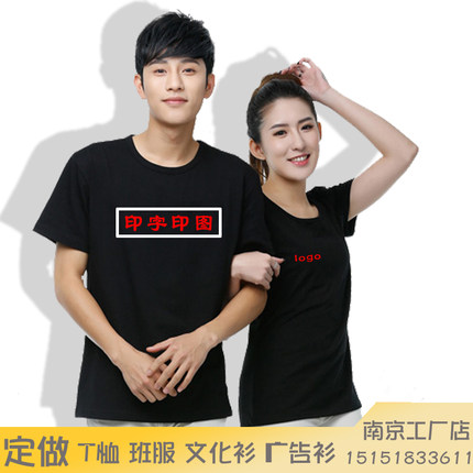定做团建t恤印字定制logo纯棉拓展短袖广告文化衫纯色工作服批发