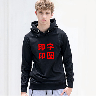 卫衣定做logo 长袖队服定制工作服印字班服订做定制团建外套批发