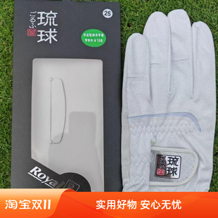 正品琉球高尔夫手套男士左手纳米布料耐磨防滑小羊皮可水洗手套男