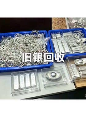 高价回收白银旧银根据国际大盘价