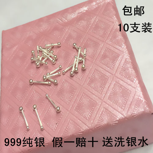 999纯银耳钉耳棒耳针防闭塞奇特