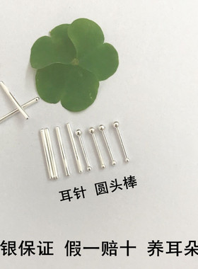 迷你不过敏男女日韩风包邮耳钉