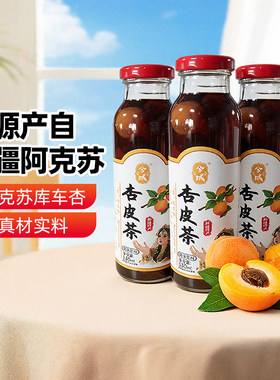 新疆特产疆百泉杏皮茶