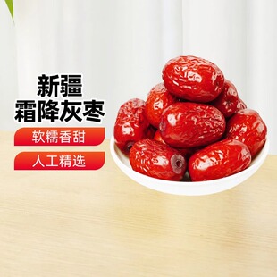【新疆特产】优诗美意新疆霜降灰枣罐装660g果干泡水煮粥零食包邮
