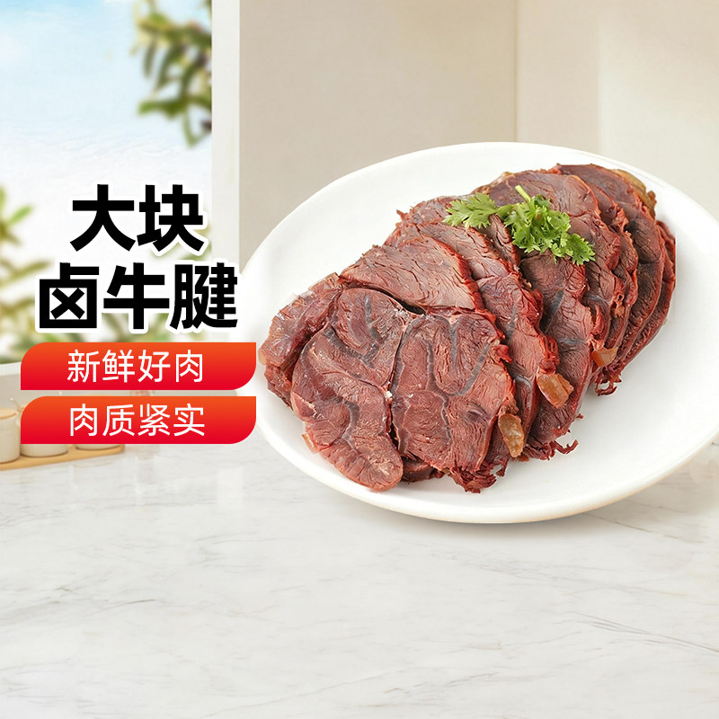 新疆乐乐妈卤牛腱200g袋装熟食牛腱子肉下酒菜牛肉凉菜开袋即食
