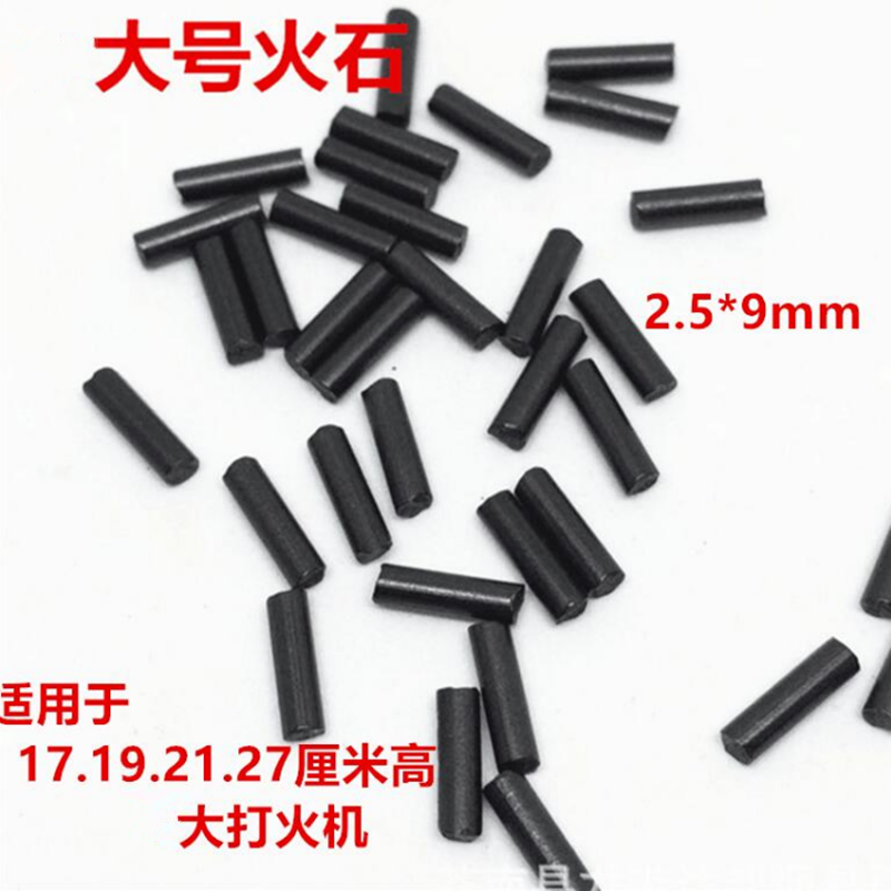 大号打火机打火石散装滑轮通用