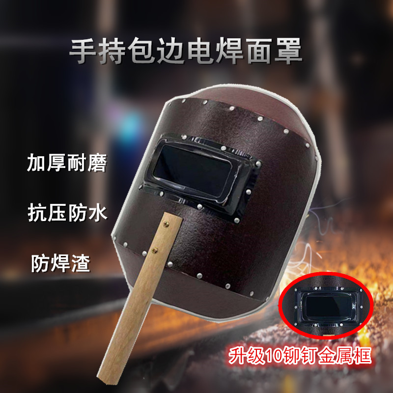 电焊面罩焊工临盾防强光手拿焊帽