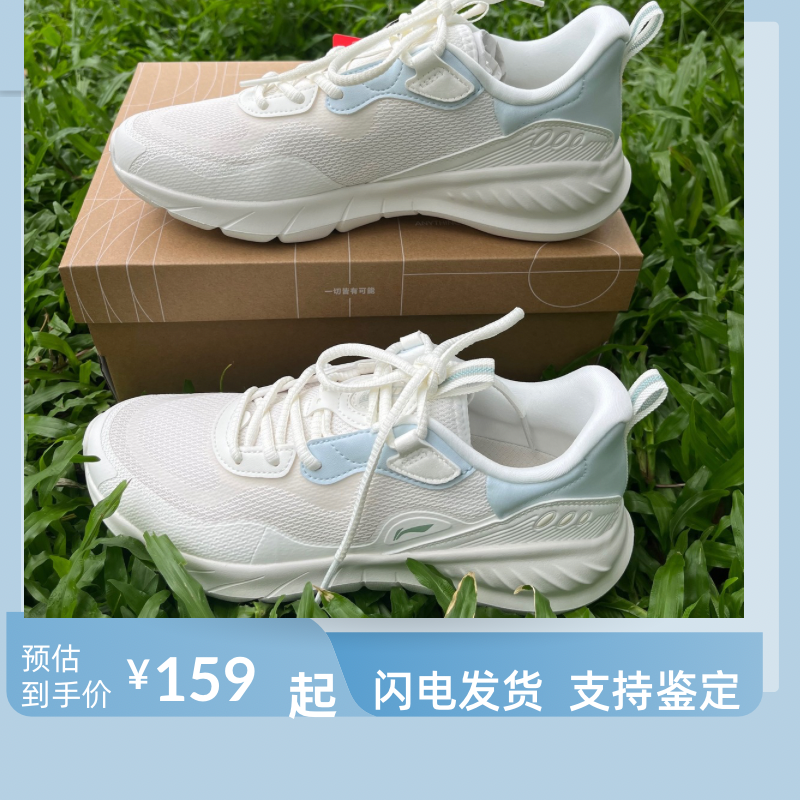 李宁易适Flex休闲百搭减震耐磨透气低帮休闲跑步鞋女款白蓝