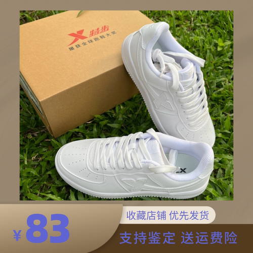 特步空军一号休闲防滑耐磨低帮板鞋情侣男女款白色881219319851-8