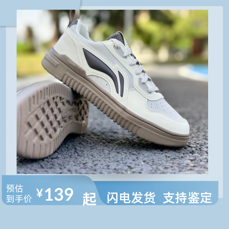 李宁青云舒适防滑耐磨透气复古休闲时尚百搭轻便低帮男款板鞋白灰